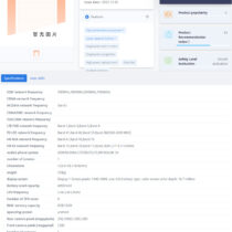 Samsung Galaxy S23 Ultra TENAA