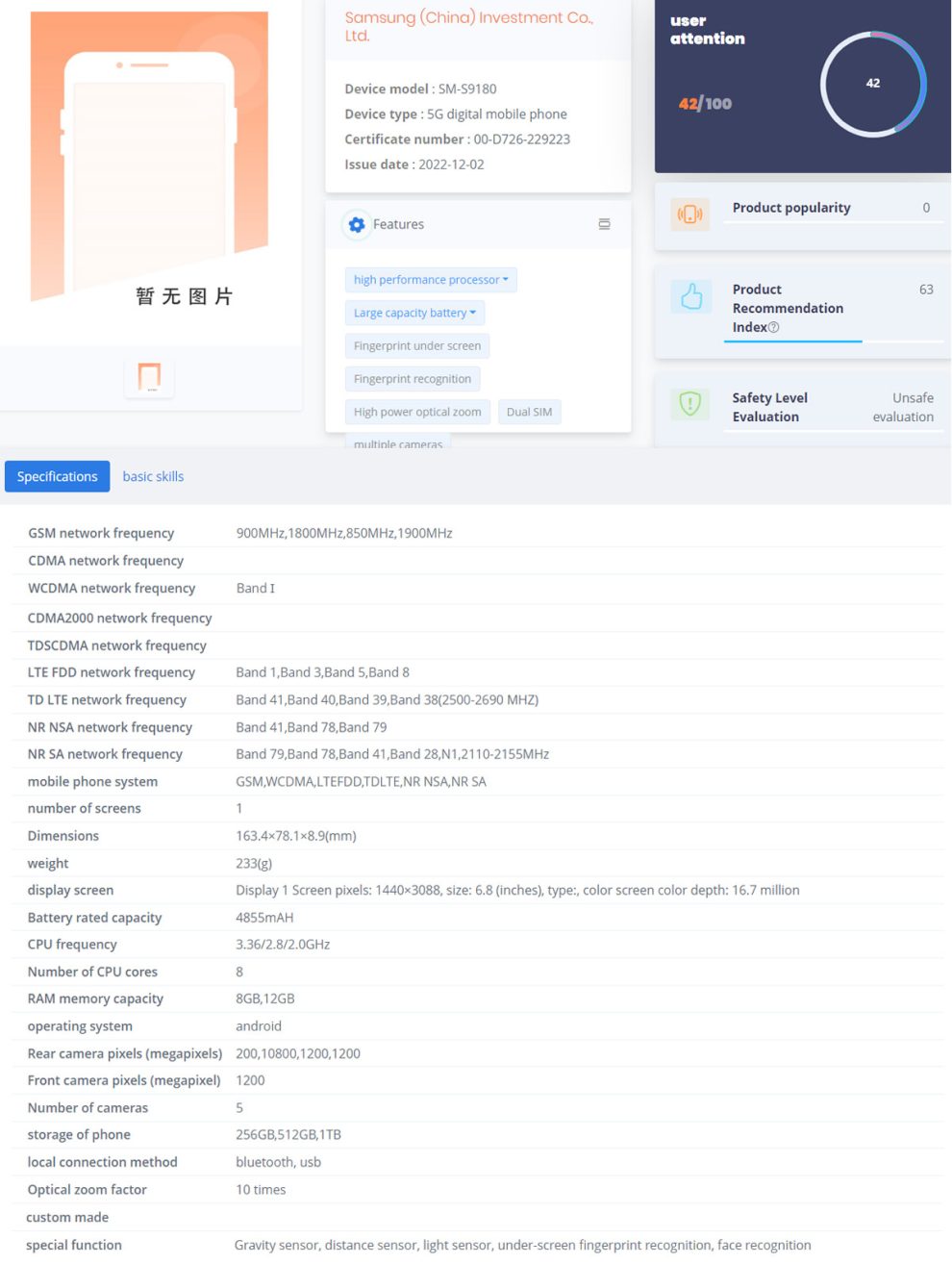 samsung-galaxy-s23-ultra-surfaced-on-tenaa-with-full-specifications