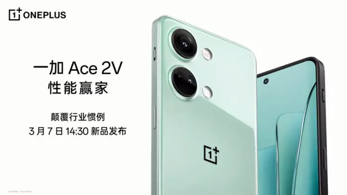 OnePlus Ace 2V