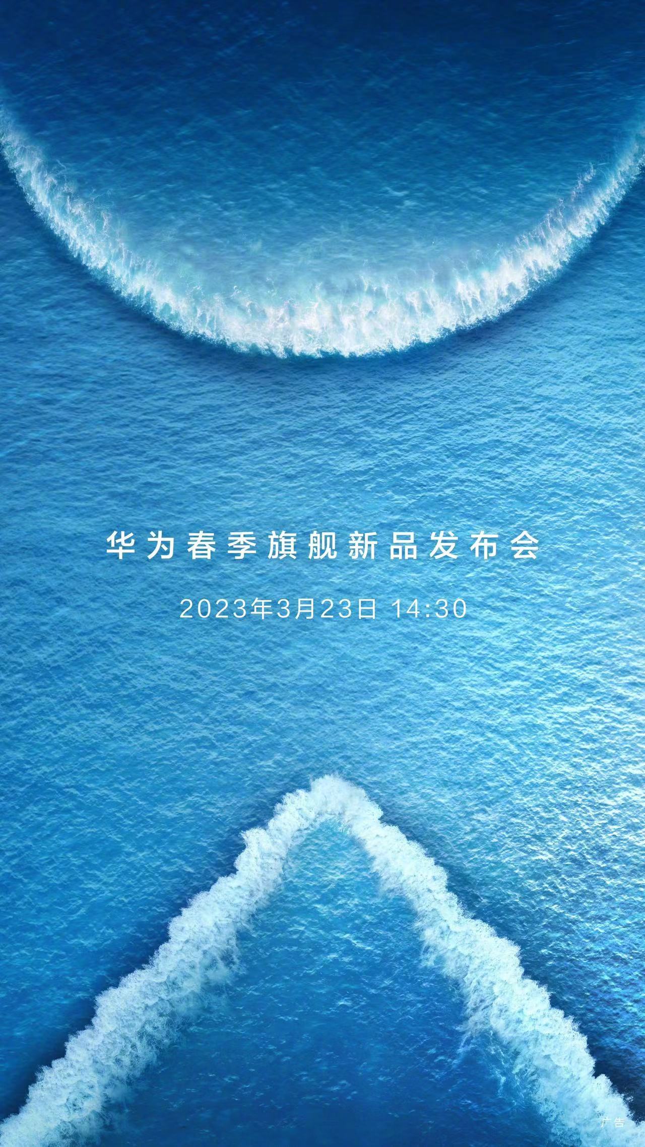 Huawei P60 and Mate X3 Launch Poster