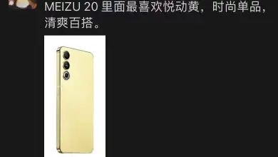 Meizu 20