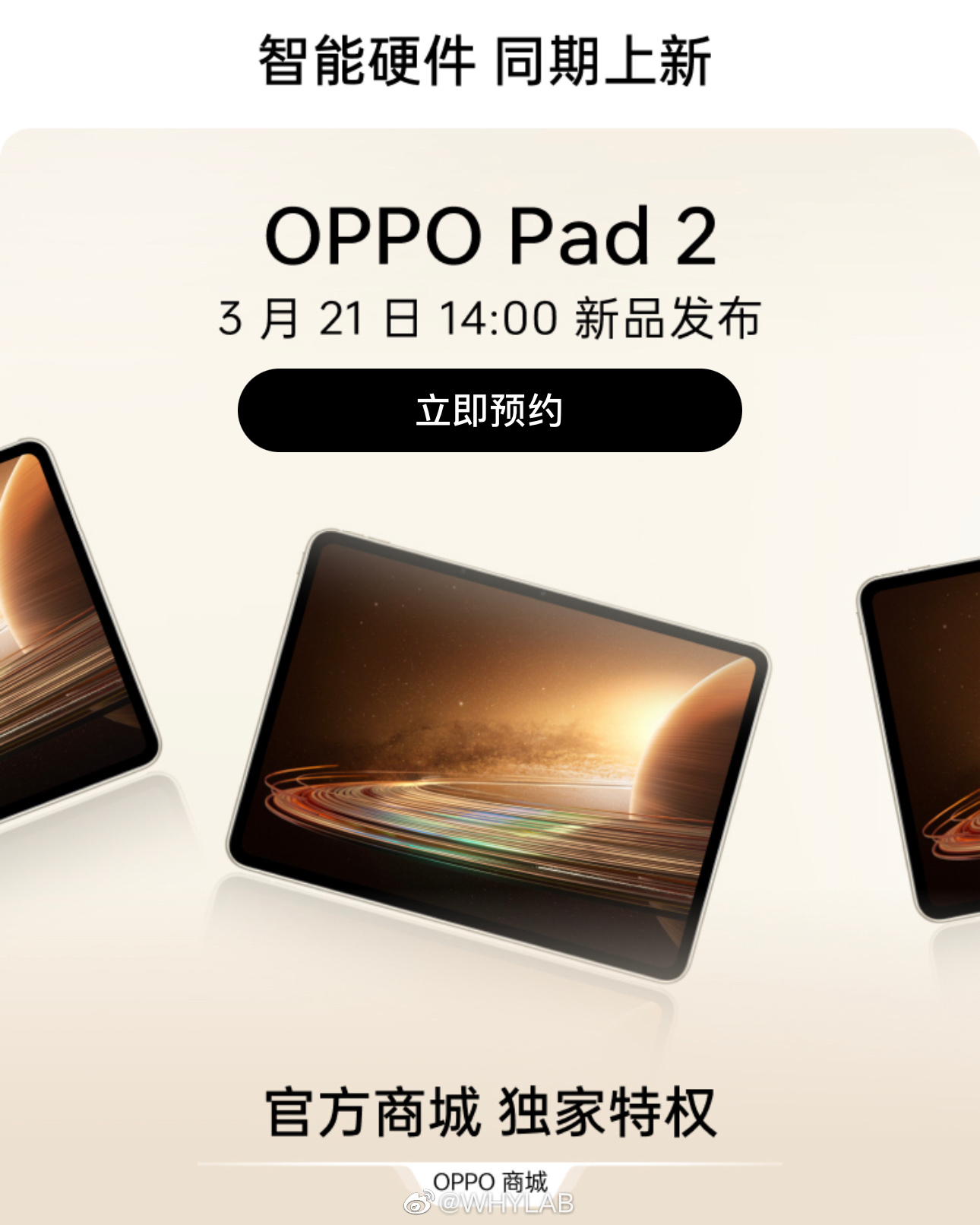 OPPO Pad 2 Launch Poster