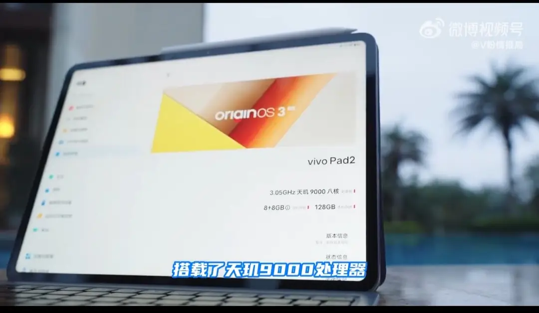 Vivo Pad2 (1)
