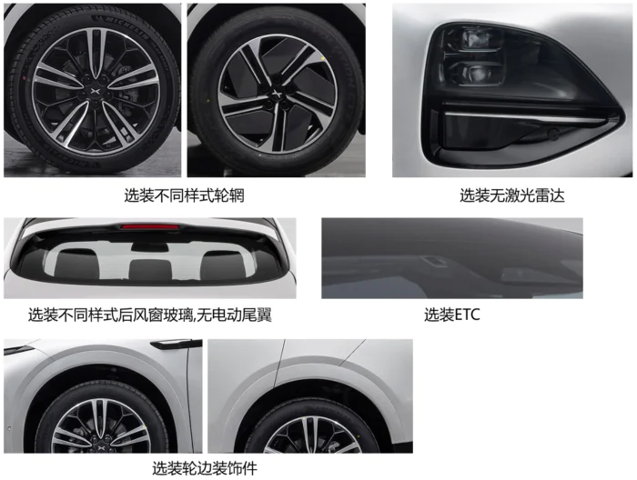 XPENG G6