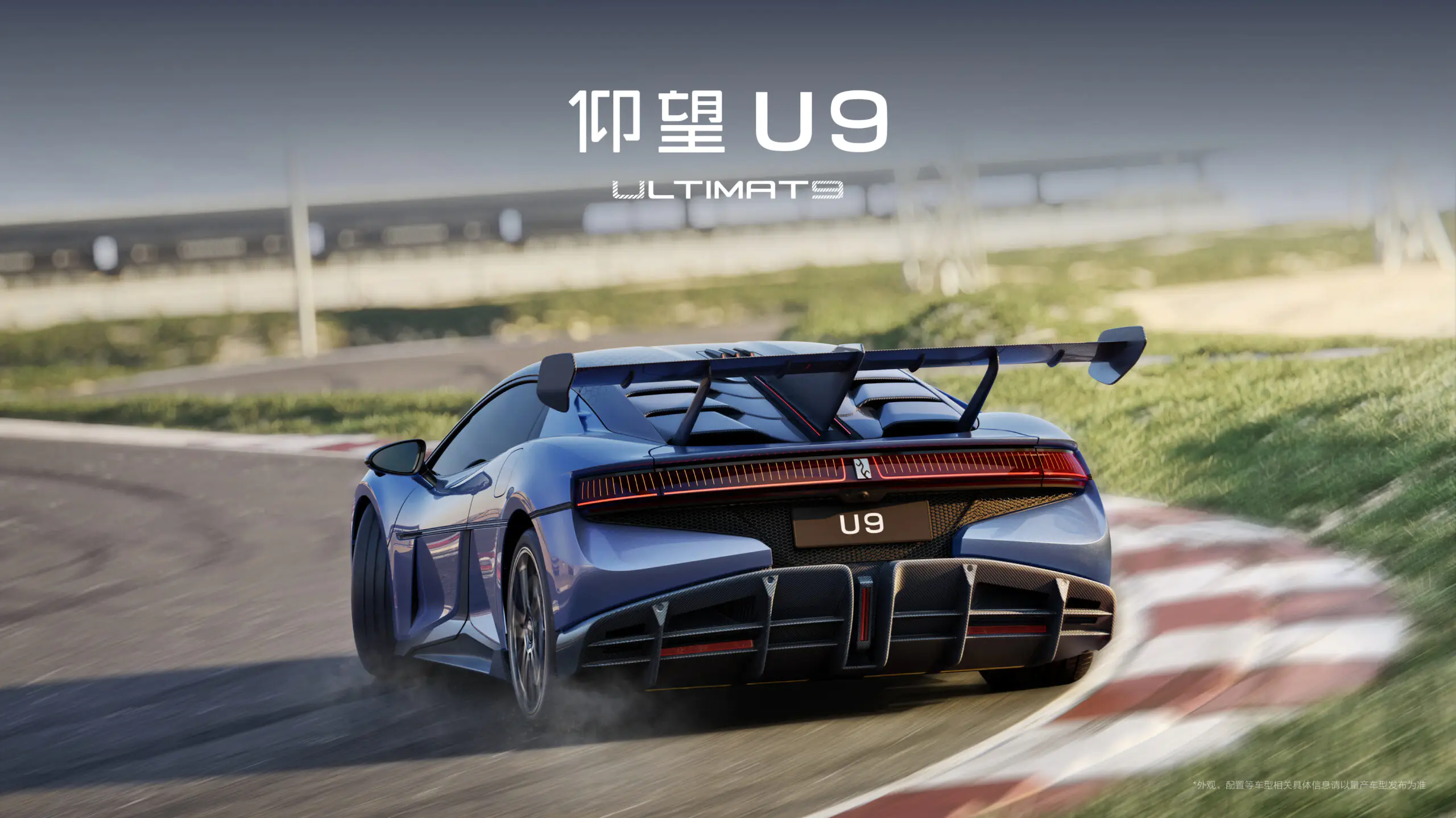 BYD Yangwang U9 (3)