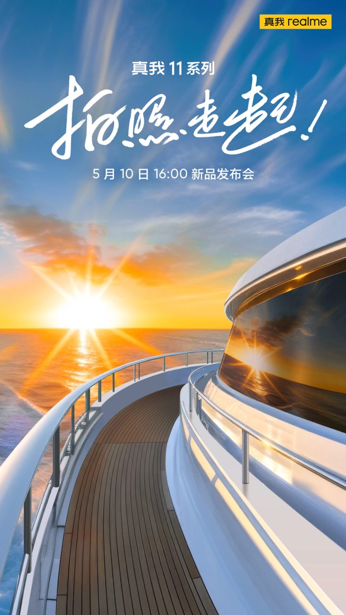 Realme 11 Pro+ Launch Date