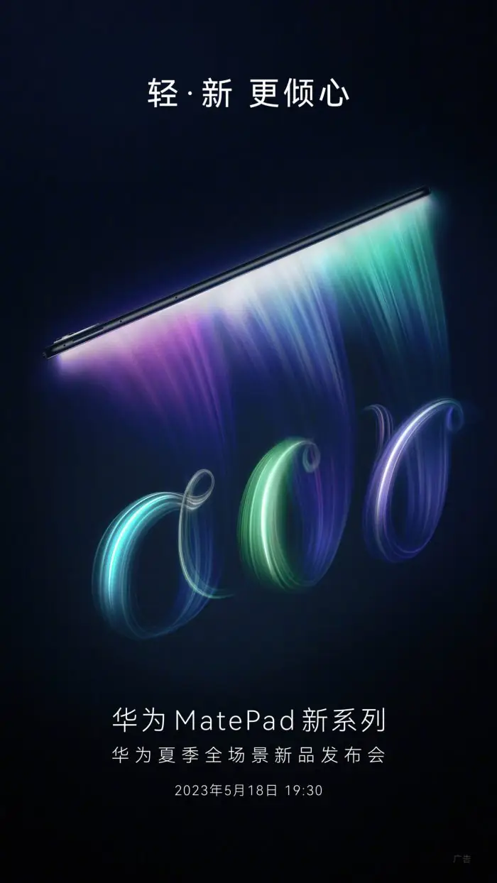 Huawei MatePad Air