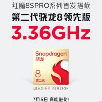 nubia Red Magic 8S Pro chipset