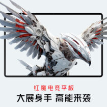 RedMagic Gaming Tablet