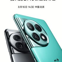 OnePlus Ace 2 Pro Launch Poster