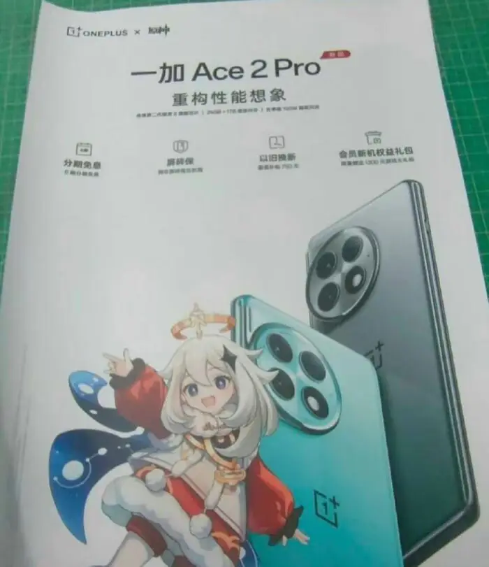 OnePlus Ace2 Pro poster