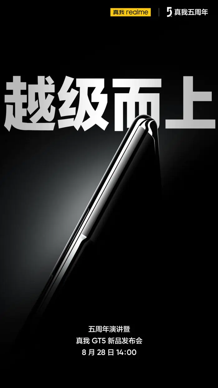 Realme GT5 Launch Date
