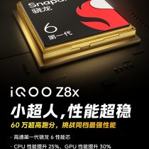 iQOO Z8x chipset
