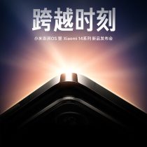 Xiaomi 14 series announcement