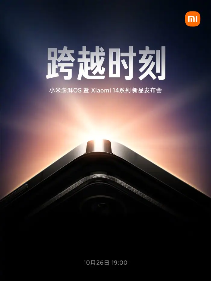 Xiaomi 14 series announcement