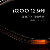iQOO 12 Launch Poster