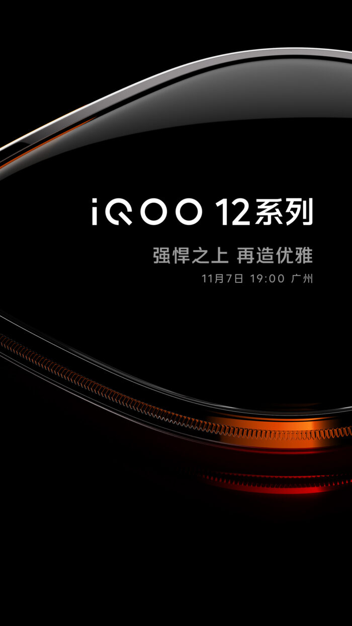 iQOO 12 Launch Poster