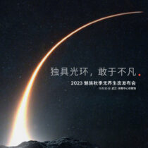 Meizu 21 series launch date