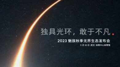 Meizu 21 Series Launch Date