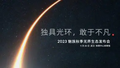 Meizu 21 series launch date