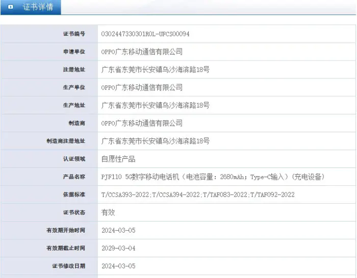 PJF110 UFCS